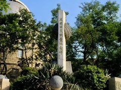 -观象山公园