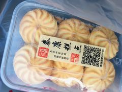 -泰康糕点(经二路店)