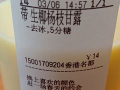 -CoCo都可(香港名都店)