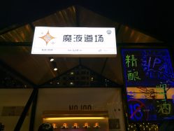 -爆米花儿童美发乐园(长白万象汇店)