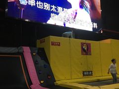 -嘿哟动霸CHUA·新潮玩运动娱乐中心·蹦床滑冰团建乐园