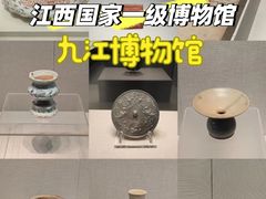 -九江市博物馆