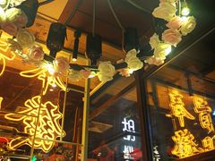-胡桃里乐队酒馆(广州塔店)