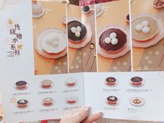 -满记甜品(巴黎春天宝山店)