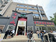 -方中山胡辣汤(顺河路店)