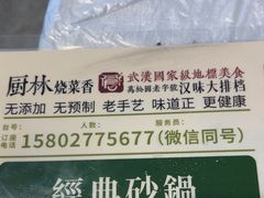 -可可大虾武汉土菜大排档(万松园1店)