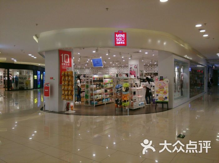 广百百货(新市店)一楼名创优品图片 - 第31张
