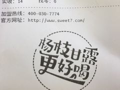 -7分甜(圆融广场店)