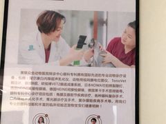 -美联众合动物医院·24h转诊中心