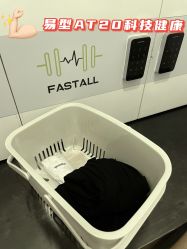 -易型AT20科技健康
