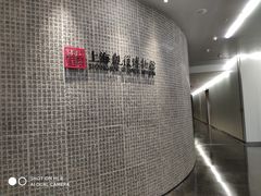 -上海观复博物馆