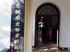 -南京中国近代史遗址博物馆(南京总统府)