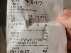 -刘壹席富顺荤豆花·自贡江湖菜(浅水半岛店)