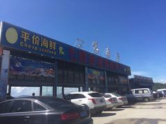 门面-七鲜渔港美食餐厅(巽寮湾海景店)