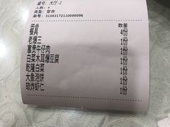 -同发号饭庄(复兴路店)