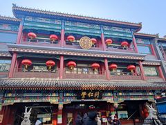 -北京前门大栅栏