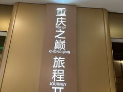 -WFC会仙楼观景台