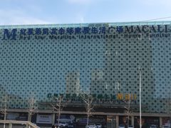 -红星美凯龙(东北全球家居1号店)