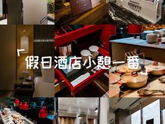 -青岛富力艾美酒店
