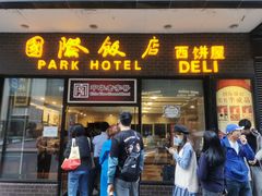 门面-国际饭店·帆声西饼屋(黄河路店)