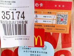 -麦当劳(王顶堤店)