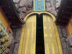 -上海东林寺(金山区)