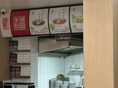 -永华米粉(总店)