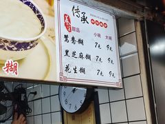 门面-鞠氏黑芝麻糊(水塔店)