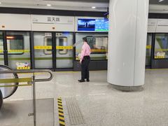 -蓝天路(地铁站)