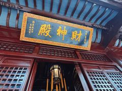 -上海白云观
