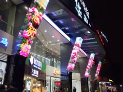 -华润万家(荔湾店)