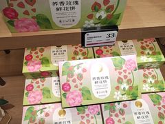 -嘉华鲜花饼(四方街旗舰店)