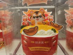 新年快乐蛋糕-味多美蛋糕(杨闸环岛店)