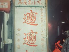 -玲玲面屋