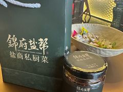 -锦府盐帮·私宴(赛特店)