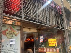 门面-台湾小竹(华宇广场店)