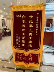 -上海百佳母婴护理中心