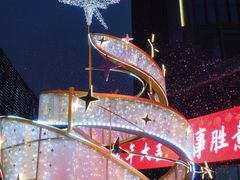 -新光里