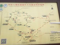 -罗田天堂寨风景区
