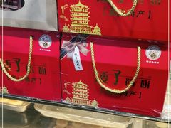 -矮子馅饼(大成路店)