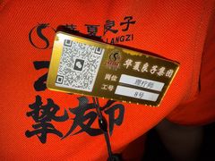 -华夏良子·足道SPA艾灸(王府井店)