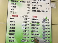 菜单-宝光熏肉鞋底火烧(新街口店)