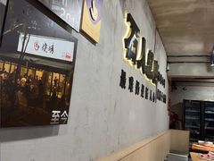 -86烧烤·炭火烧烤 (石人总店)