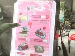 -森之烘焙.蛋糕.甜品台定制(番禺万博店)