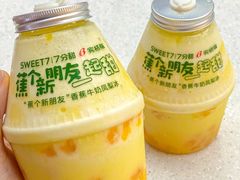 -7分甜(苏州中心店)