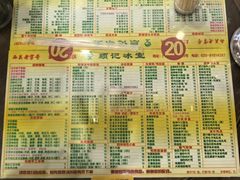 菜单-顺记冰室(宝华路店)