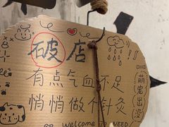 -破店肥哈·东北烧烤·夜宵(南山保利店)