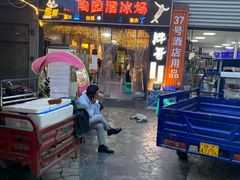 门面-王扯火胖哥烤生蚝(眉山首店)