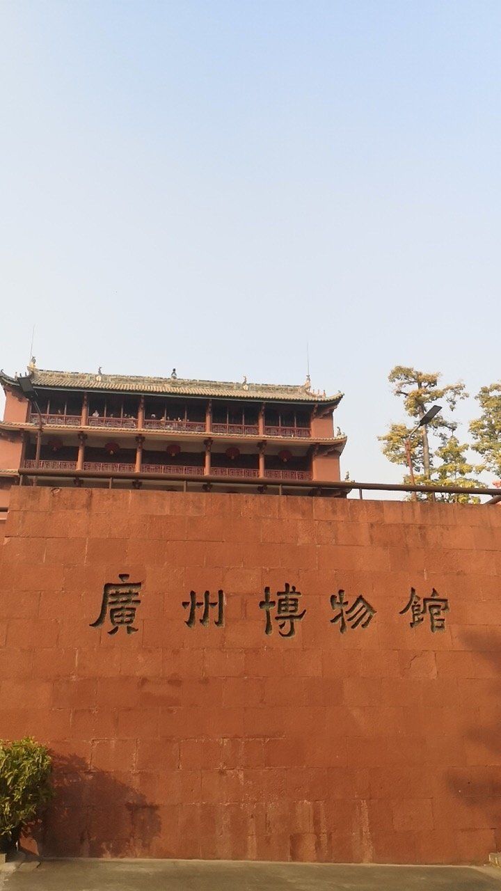 广州游-两天博物馆汇总,西汉博物馆,广东省博物馆等