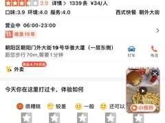 -肯德基(朝阳门店)